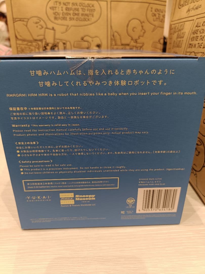 ✴入手困難✴新品未開封✴スヌーピーミュージアム✴限定✴甘噛みハムハム✴オラフ✴