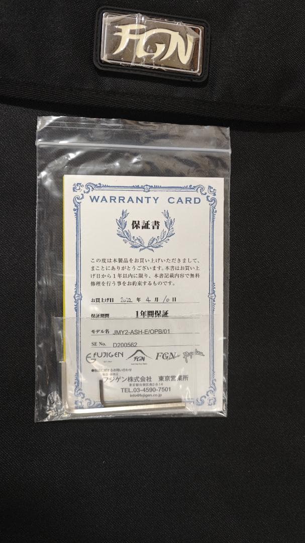 フジゲン MYTHIC フィッシュマンピックアップ