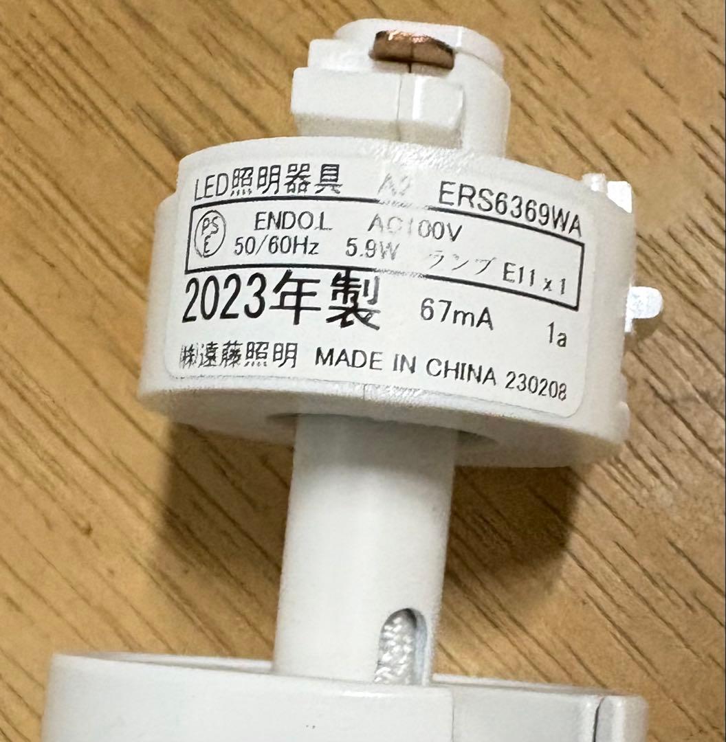 LED照明ERS6369WA×6個セット① ダクトレール用スポットライト