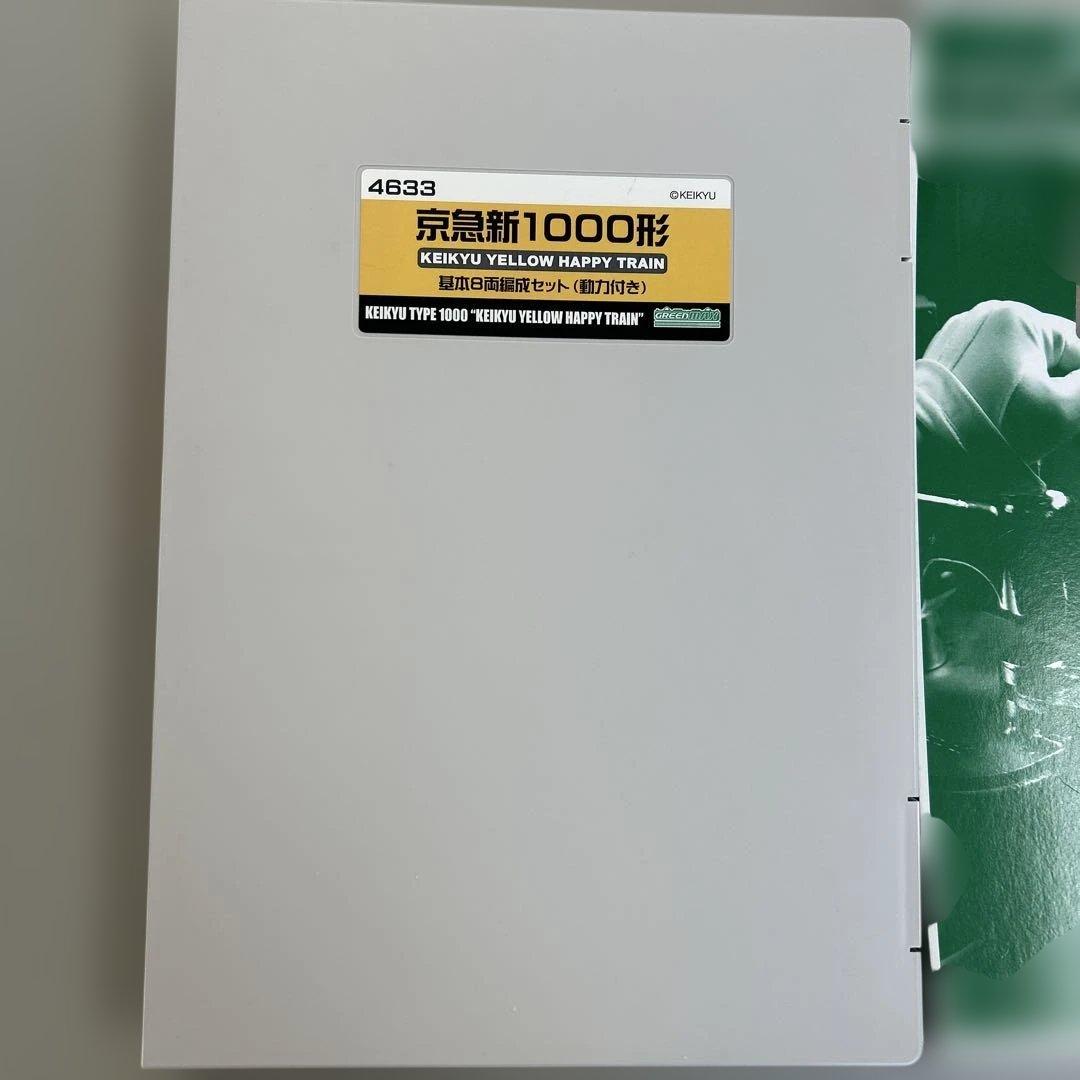 京急 新1000形 　YELLOW HAPPY TRAIN 8両編成(動力付き)