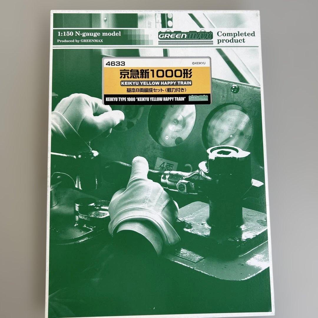 京急 新1000形 　YELLOW HAPPY TRAIN 8両編成(動力付き)