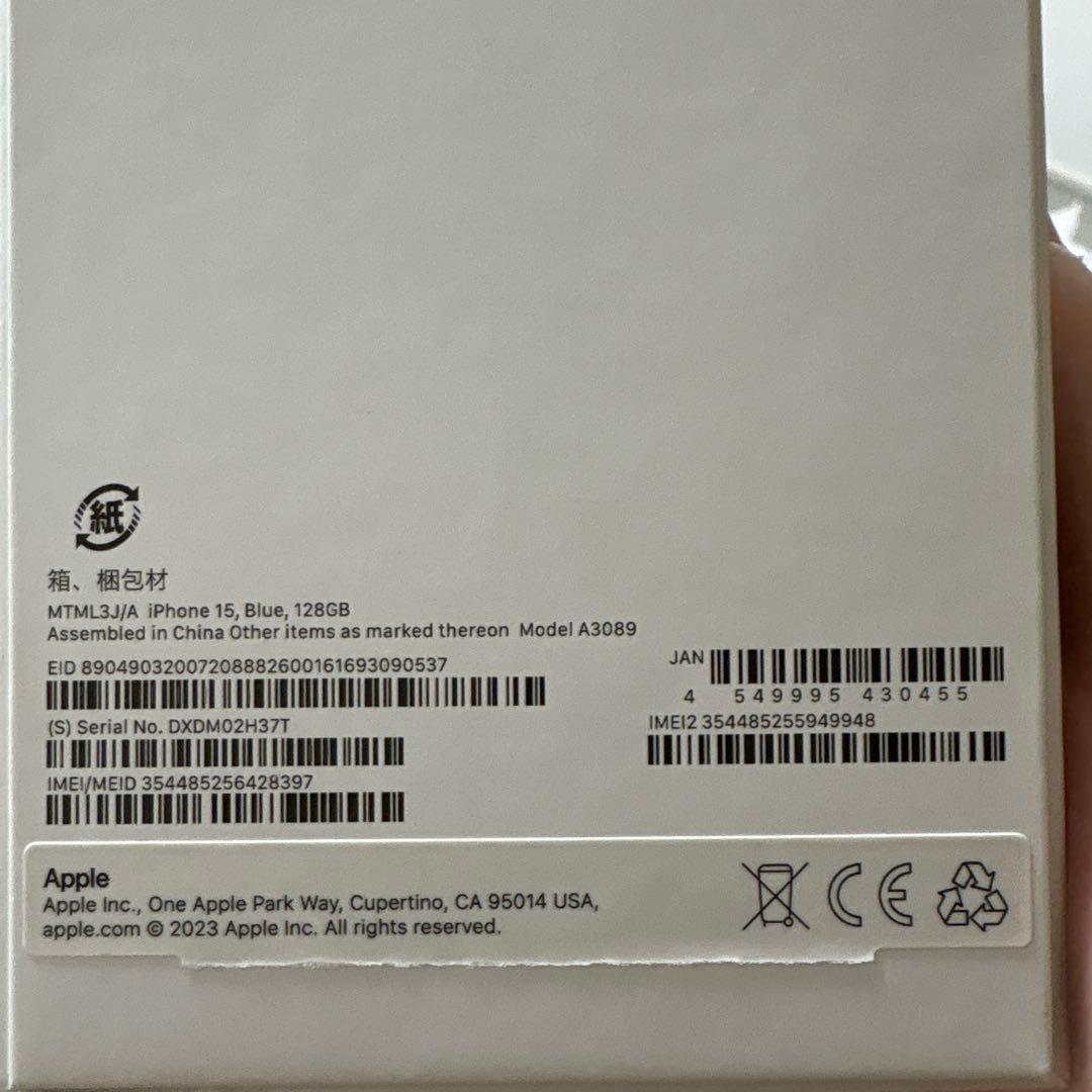 スマートフォン本体 iPhone15 128GB 88%