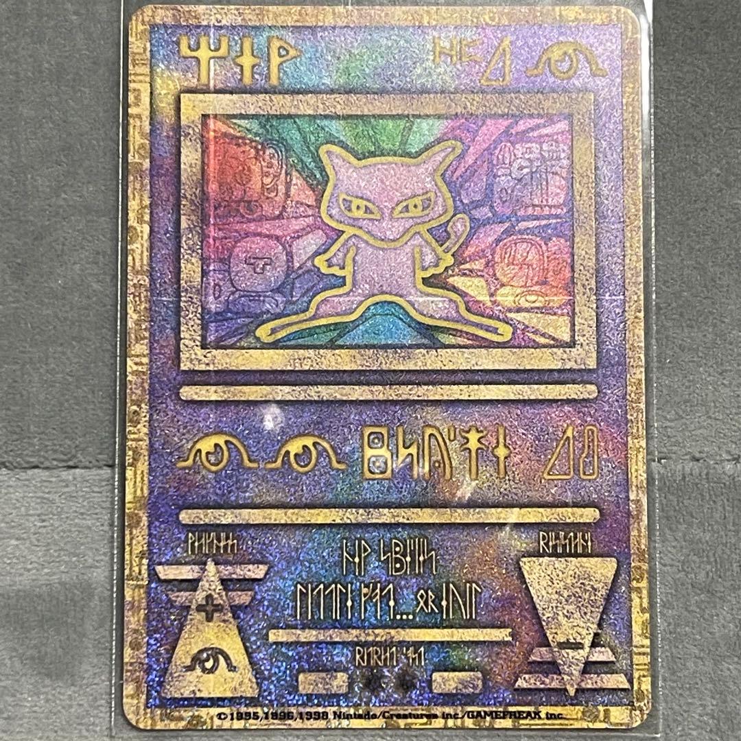 【エラー版】古代ミュウ Nintedo ホロエラー ルギア爆誕パンフレット