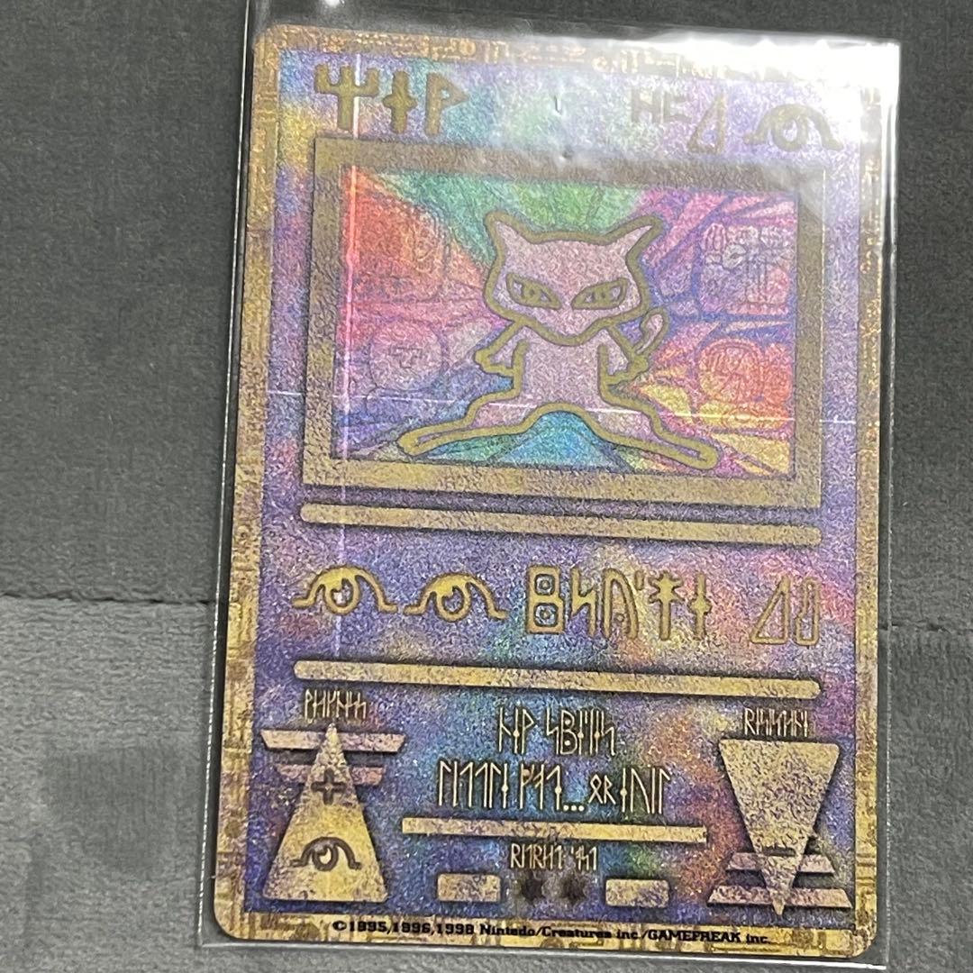 【エラー版】古代ミュウ Nintedo ホロエラー ルギア爆誕パンフレット