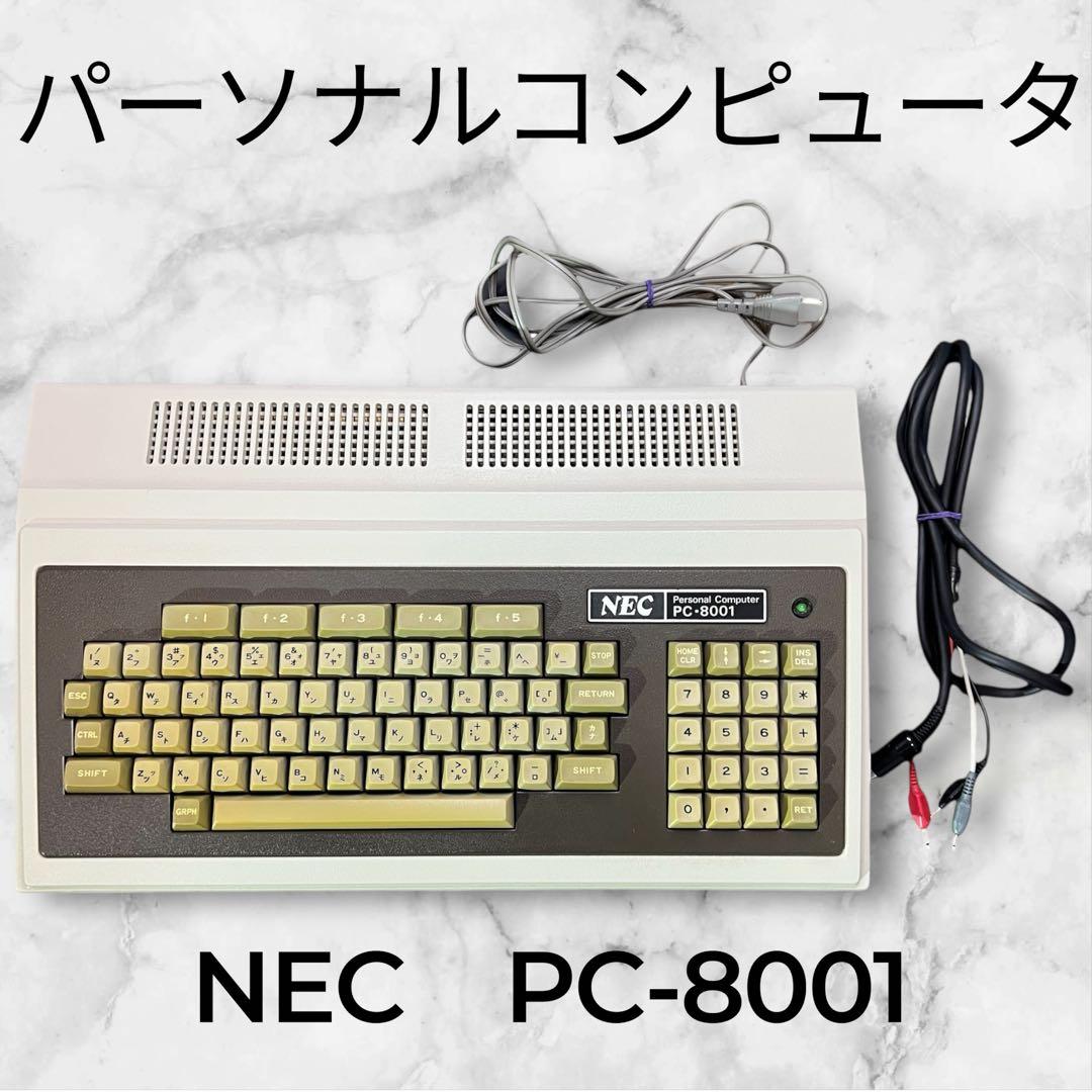 【在庫残り１点・レア】NEC パーソナルコンピュータ PC-8001