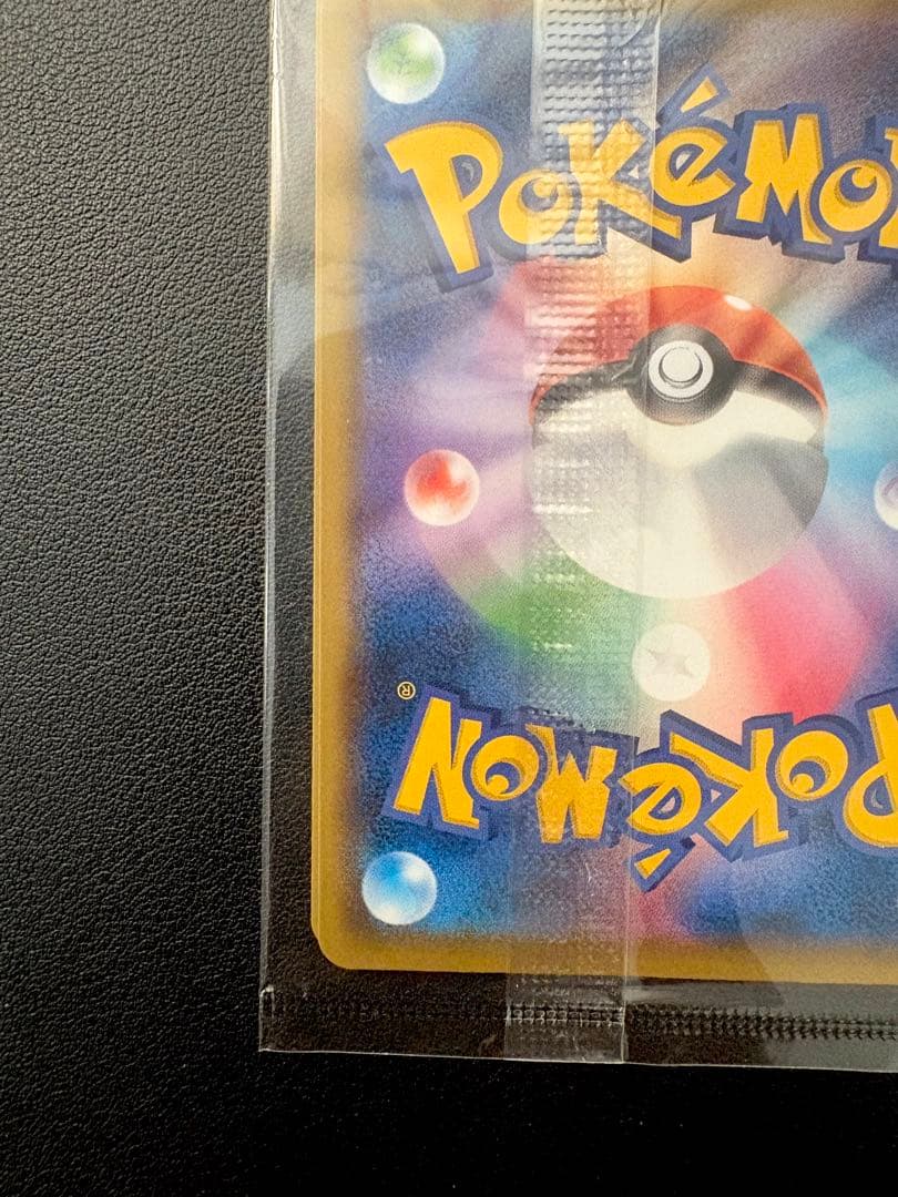 見返り美人　ピカチュウ & ウッウ : プロモ　未開封【最安値】