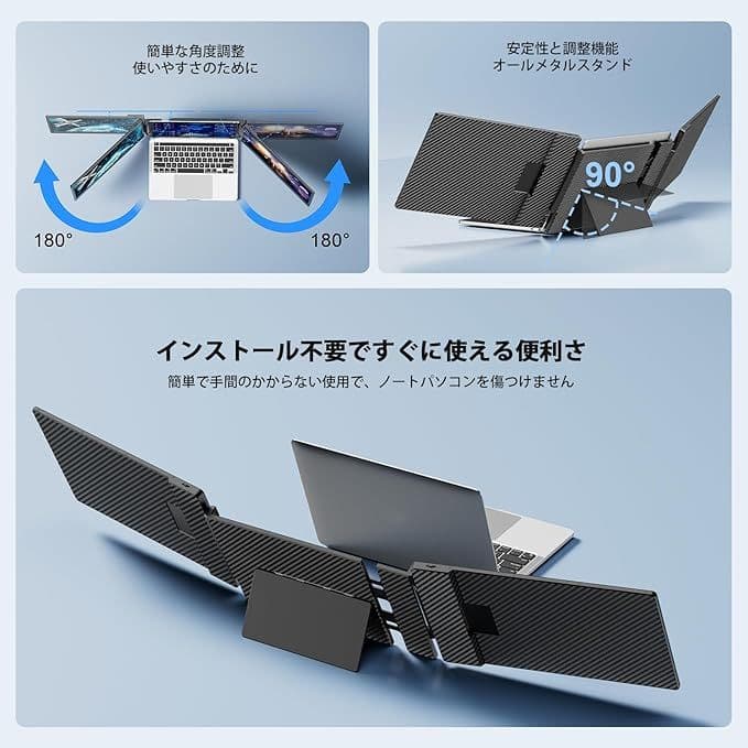 最終値下げ　Laptomo S3 トリプルスクリーン モバイルディスプレイ