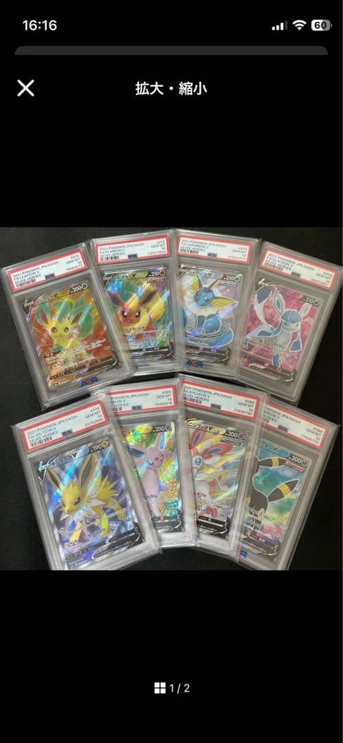 水戸黄門　ブイズ　sr psa10