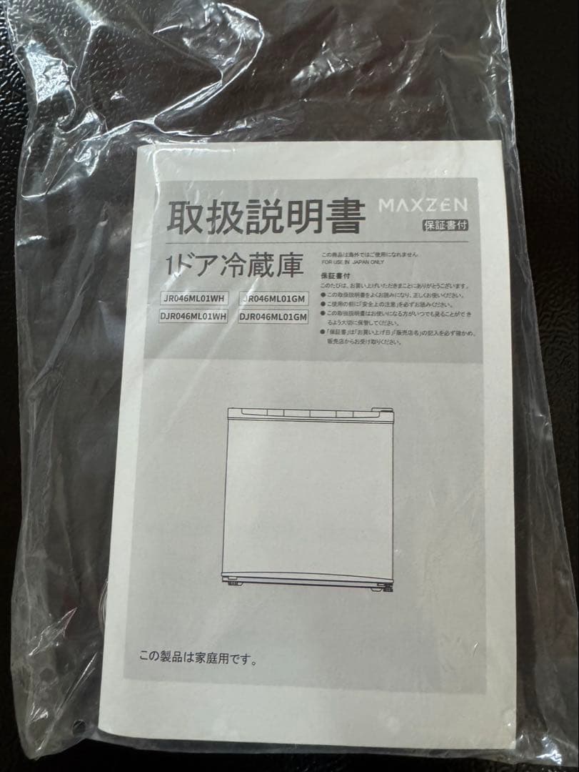 MAXZEN 1ドア冷蔵庫 46L 右開き JR046ML01GM