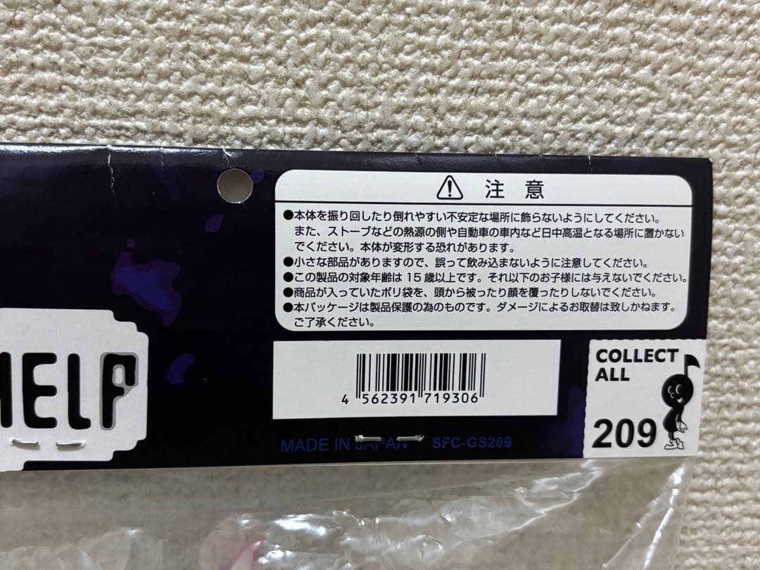 フレーバーズ 209 Ghost Soft ice Cream蓄光ver