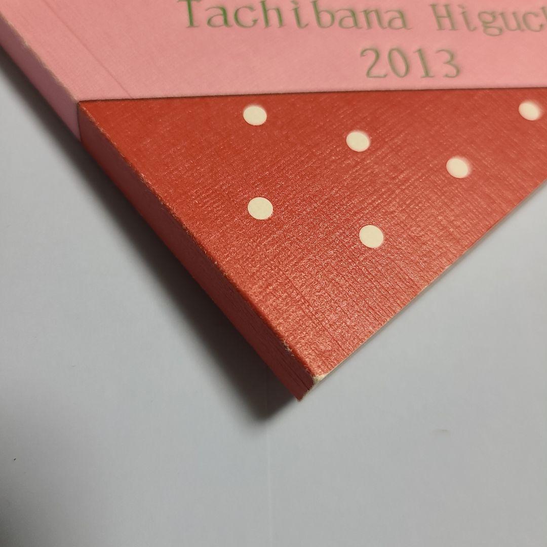 タ*キ様 学園アリス 完結記念本