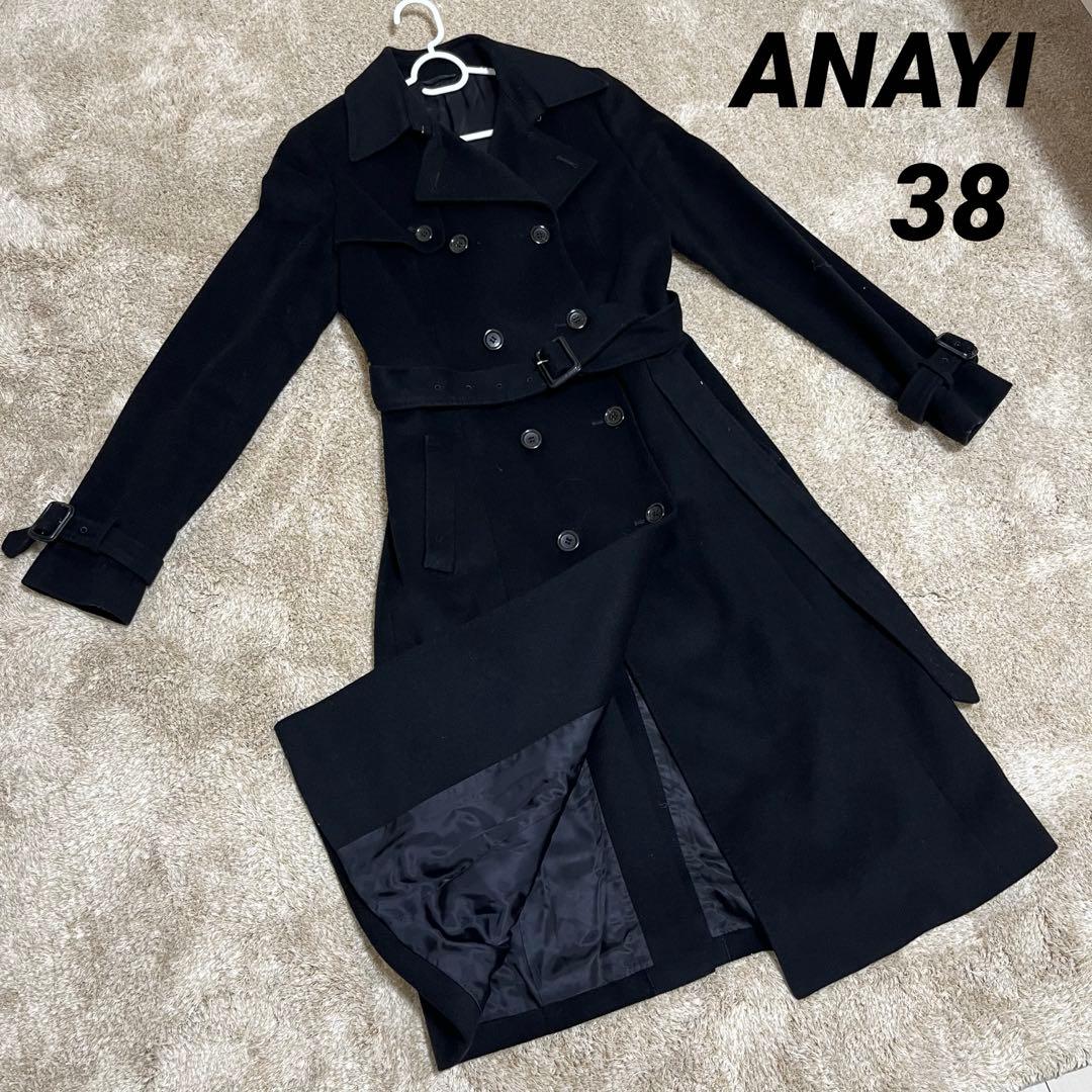 ANAYI ロングコート　カシミヤ混　チェスターコート　黒　38