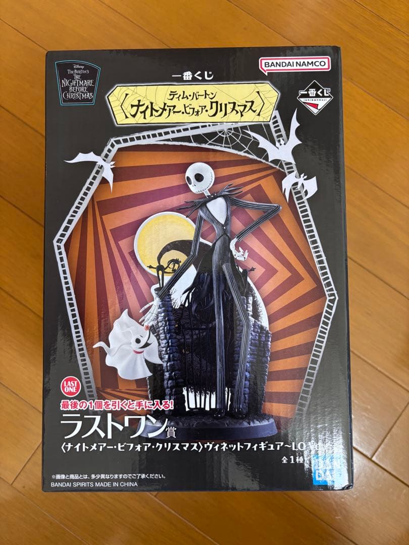 一番くじ　ナイトメアー・ビフォア・クリスマス　ラストワン賞　＋おまけ　新品未開封