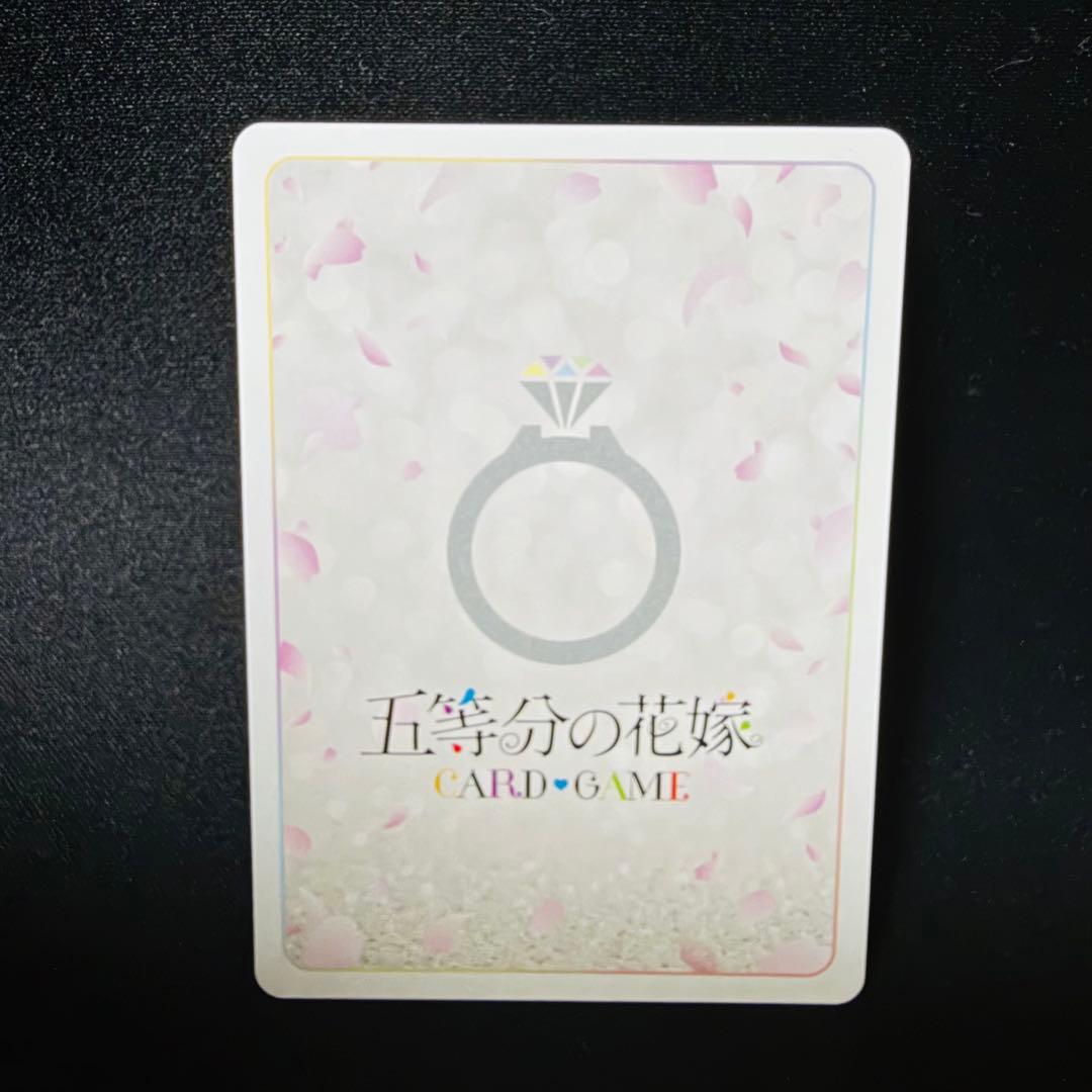 五等分の花嫁 カードゲーム 二人、見下ろせば 中野二乃 パラレル CSP 1枚