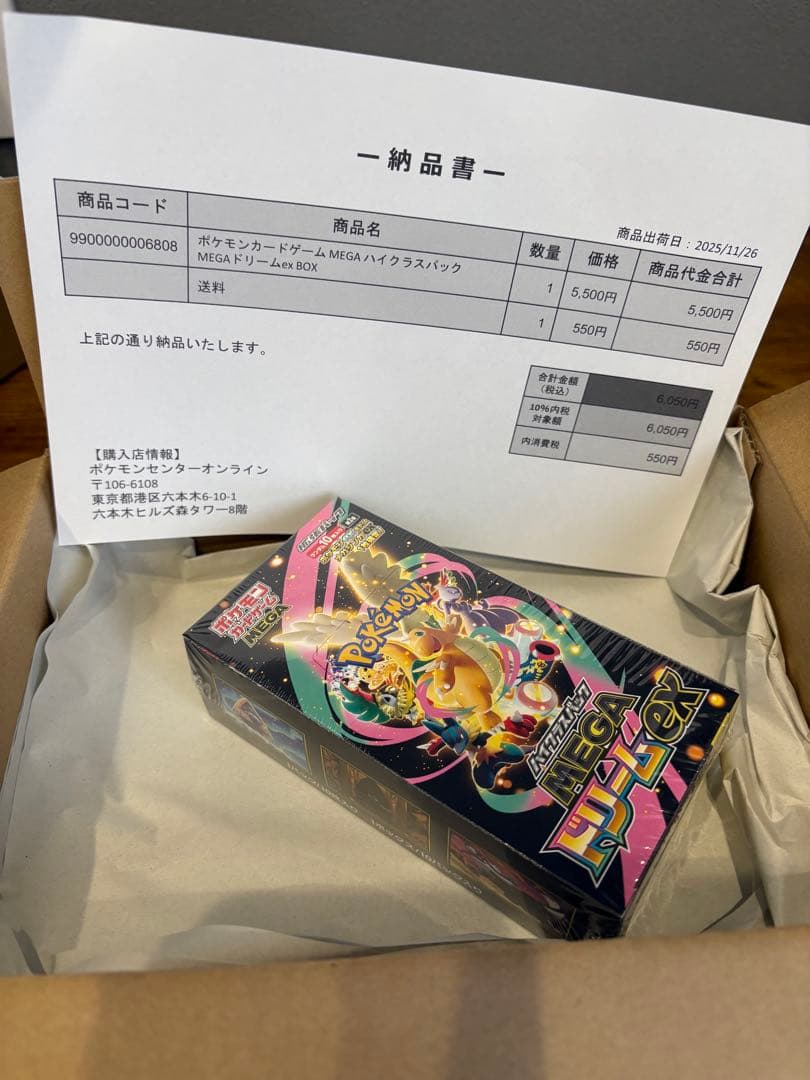 新品未開封品 ポケモンカードゲーム MEGAドリームEX シュリンクあり