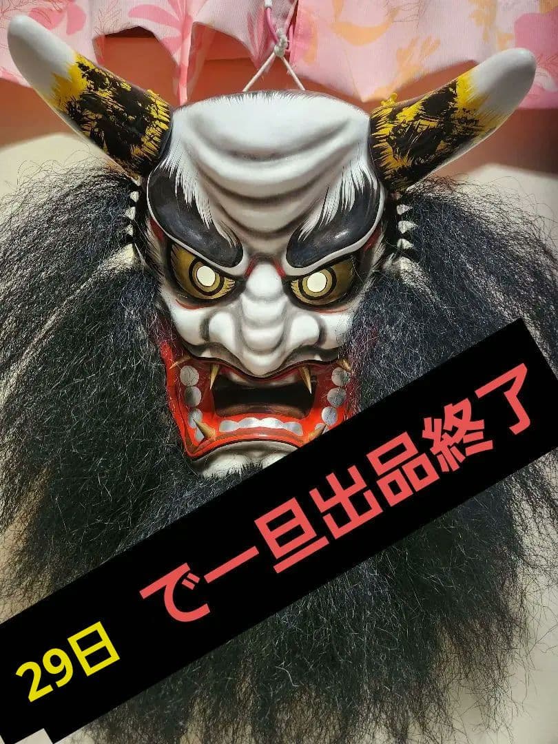 石見神楽　男鬼面　桑雲作　セット販売も可