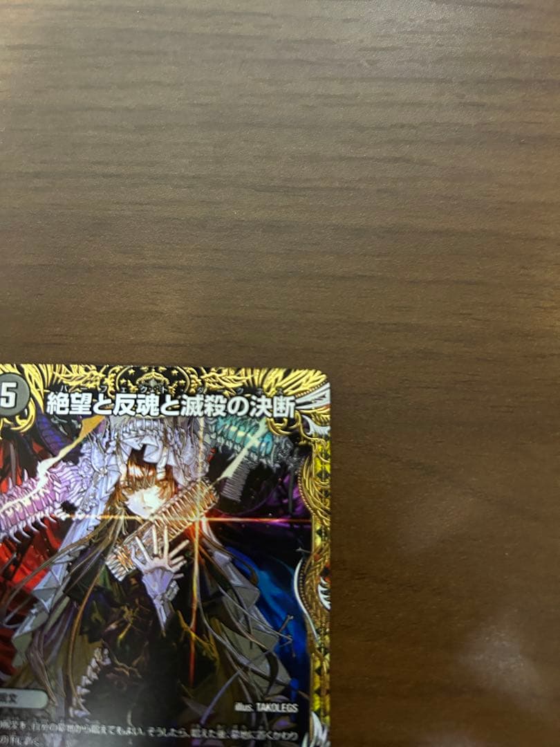 パーフェクト・ダークネス　金