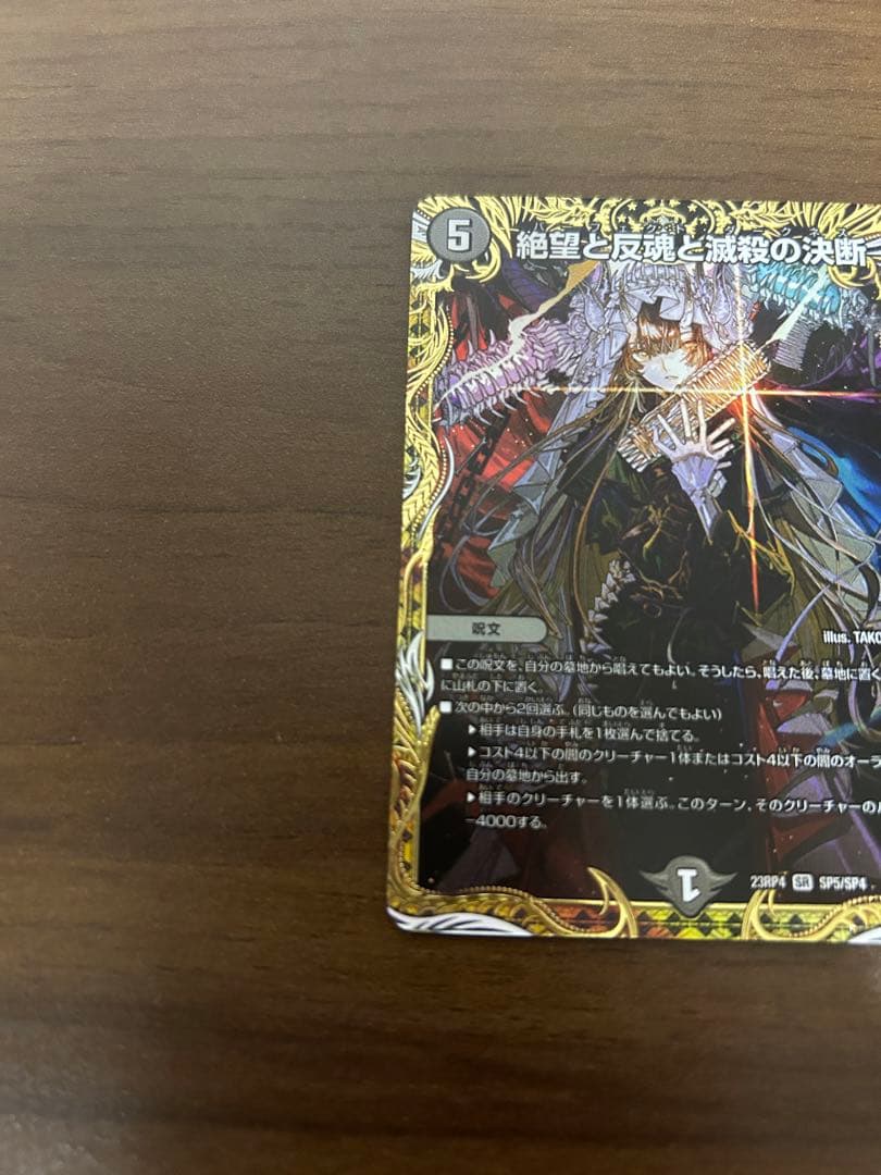 パーフェクト・ダークネス　金