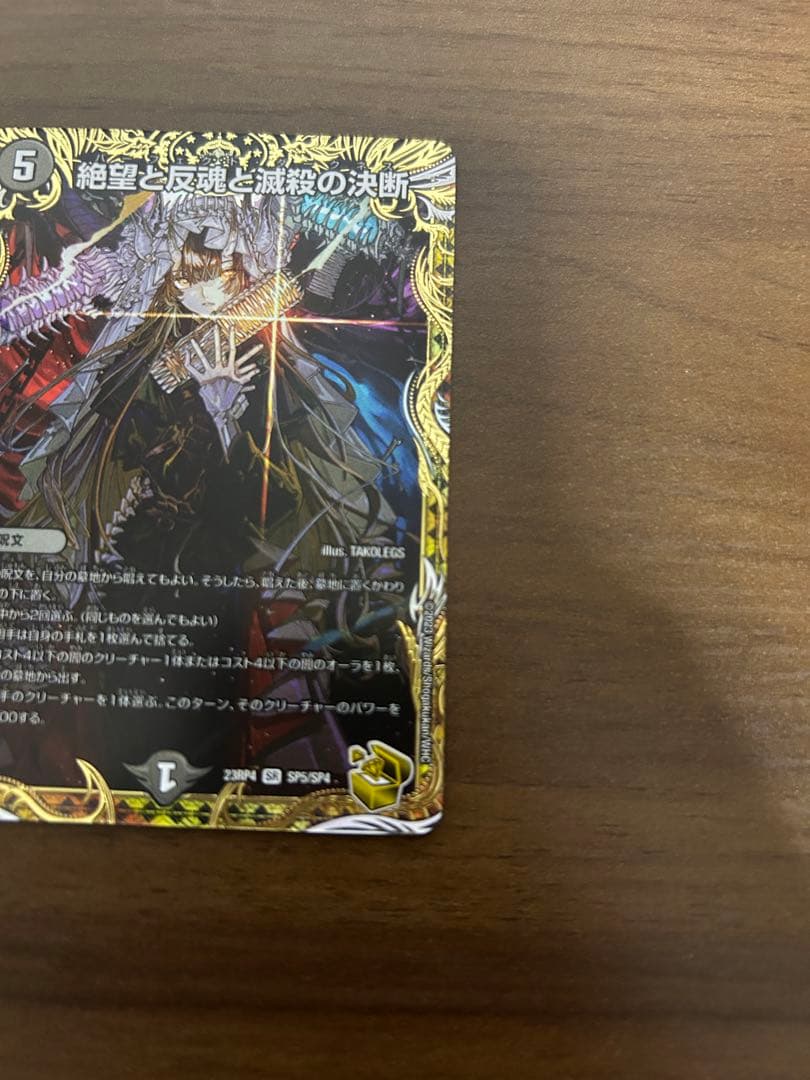 パーフェクト・ダークネス　金