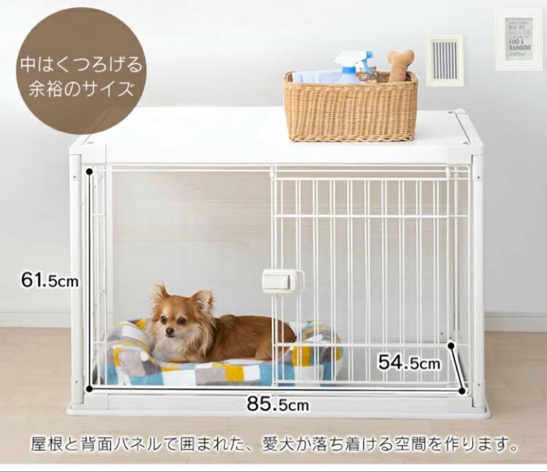 ななみ　犬用ケージ スライド扉付き 85.5cm
