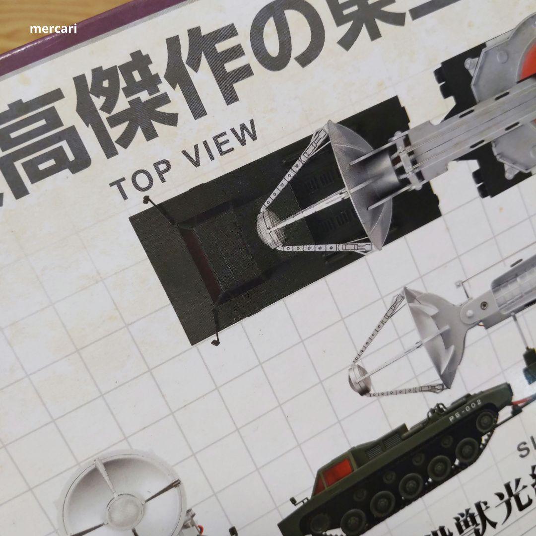 ゴジラ 陸上自衛隊 70式メーサー殺獣光線車 ゴジラ対ガイガンモデル 新世紀合金