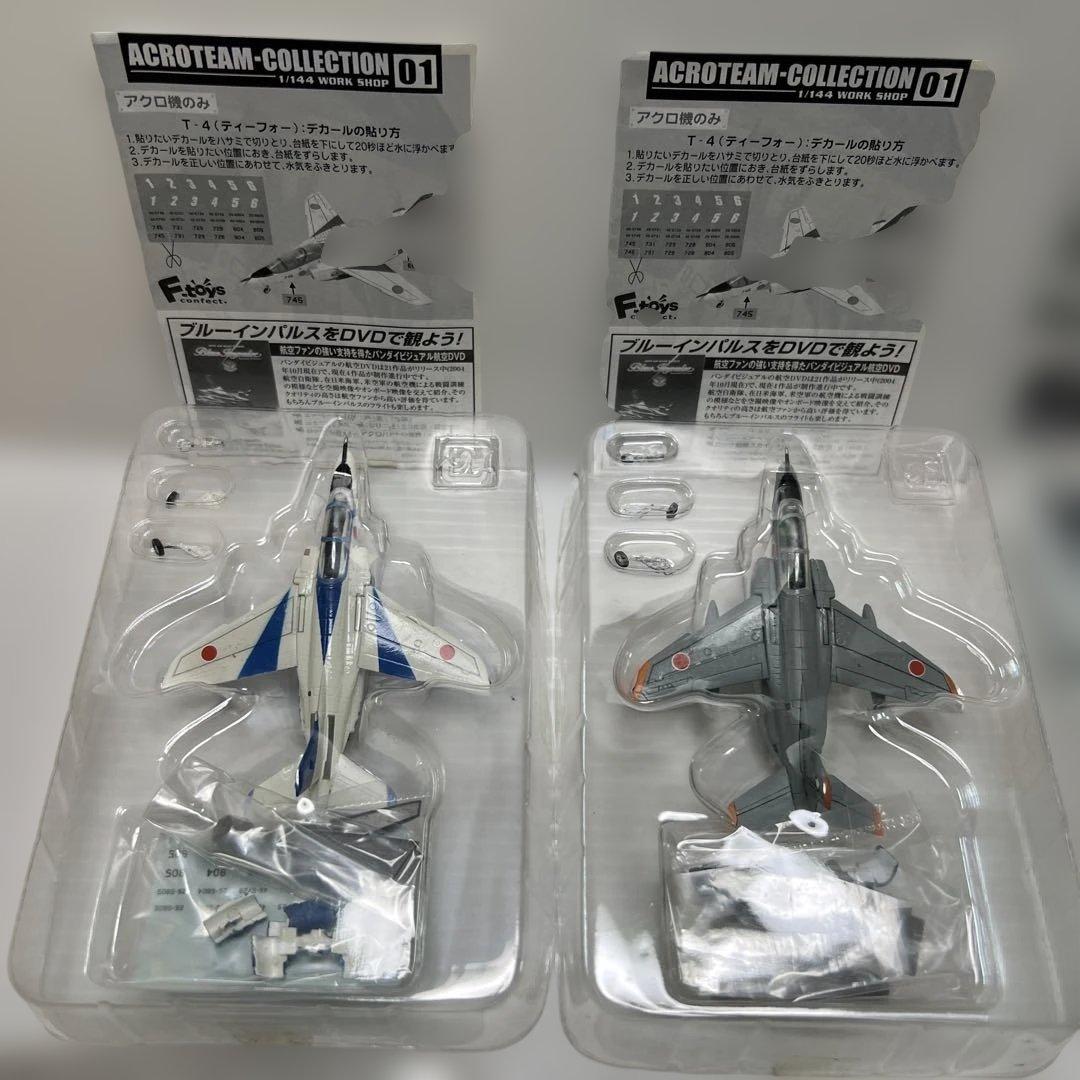 エフトイズ　アクロチームコレクション全8種まとめ