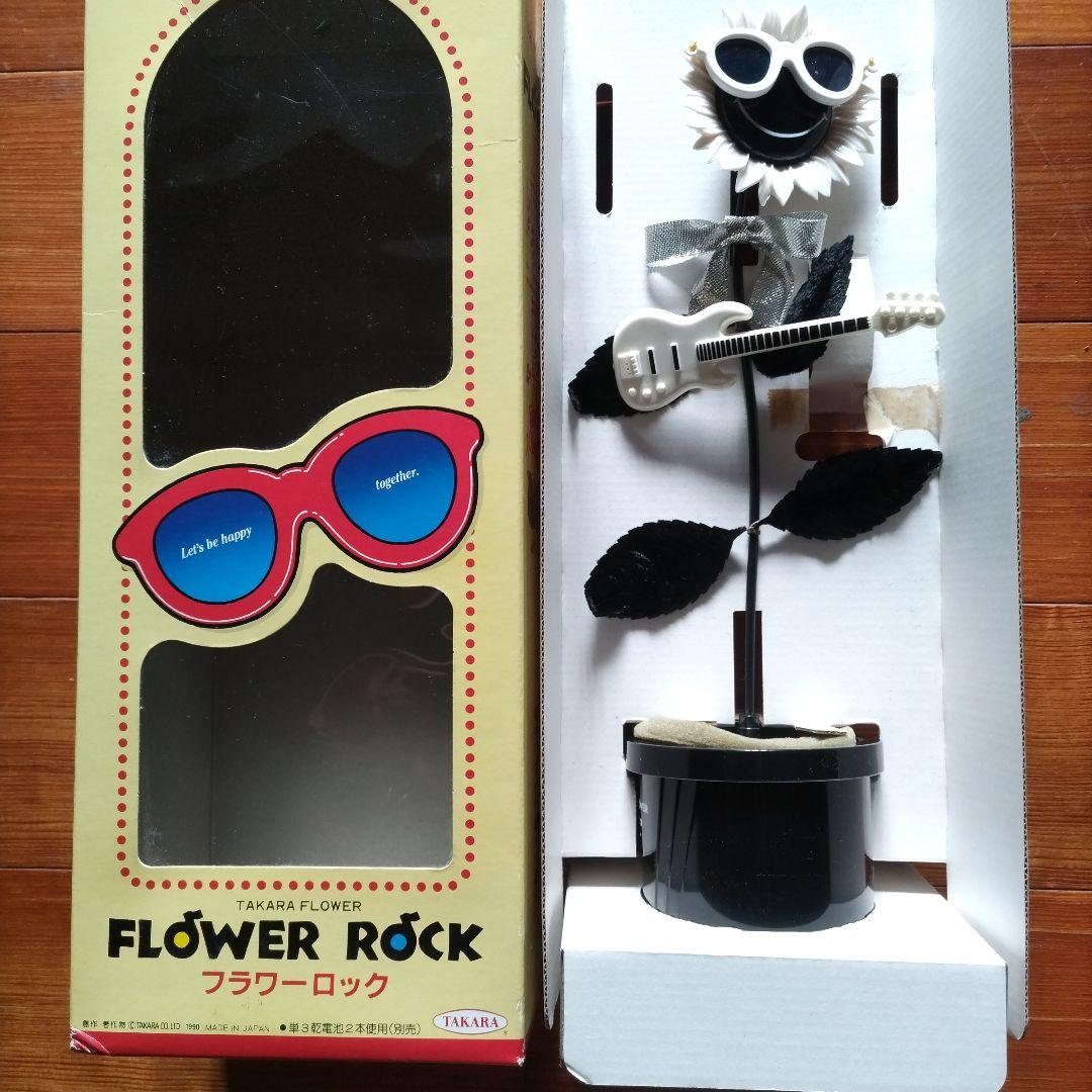 【昭和·レトロ】TAKARA FLOWER ROCK フラワーロック