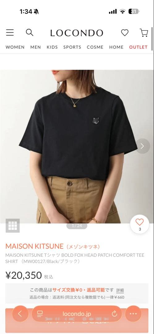 メゾンキツネ　2XL BOLD FOX HEAD PATCH COMFORT T