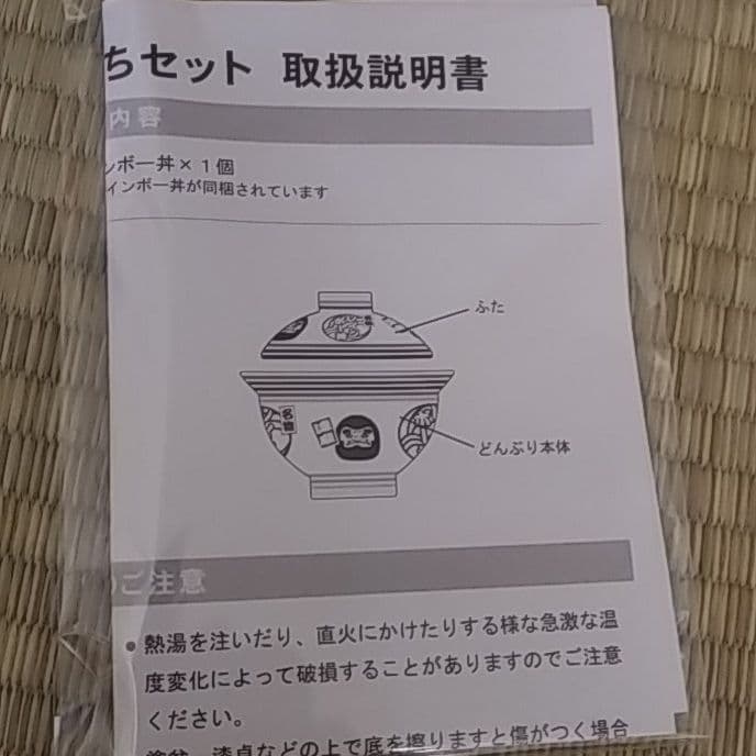 WPS　湾岸署御用達　どんぶりセット