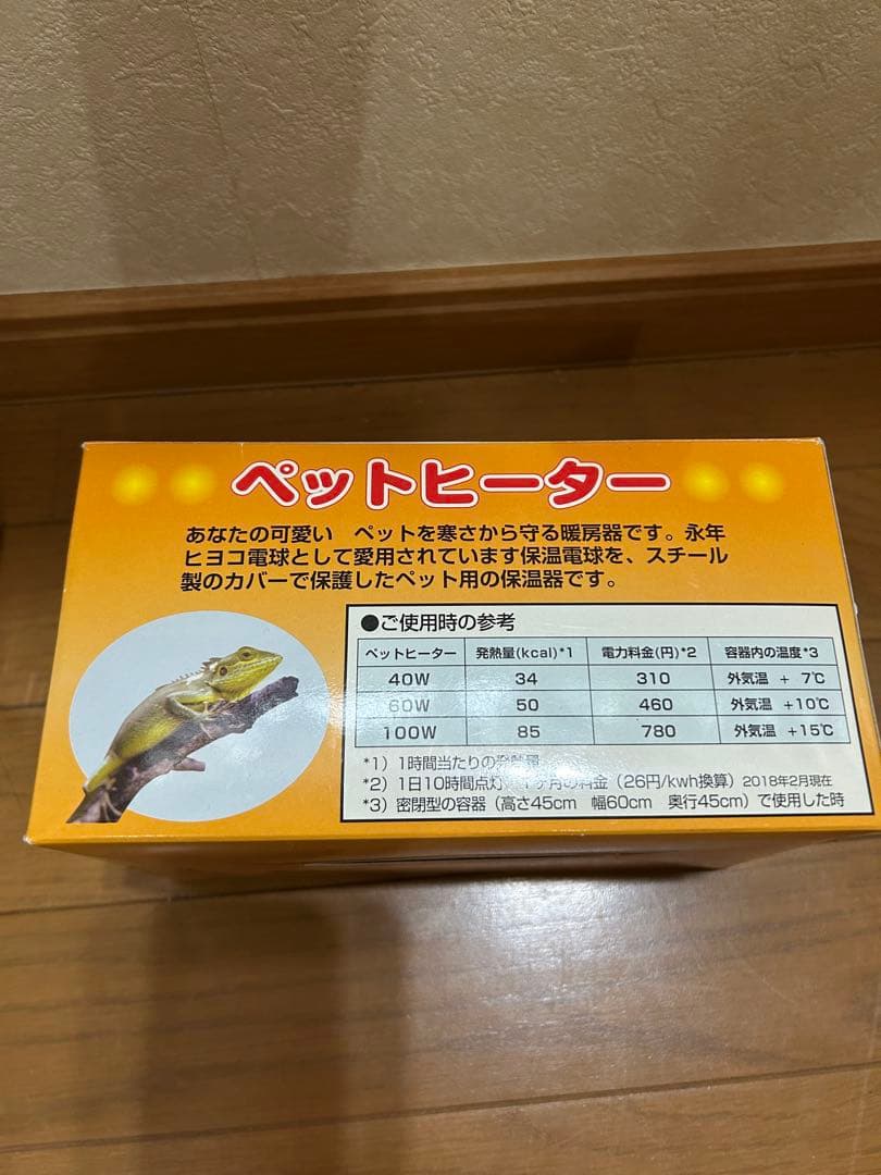 アサヒ ペットヒーター100W & 電子サーモスタット