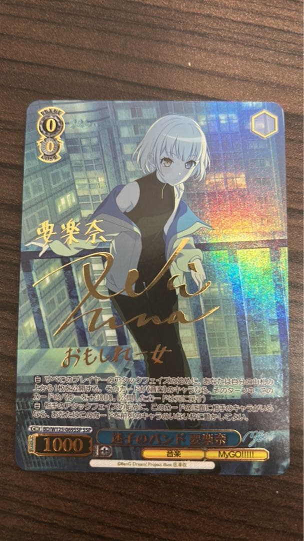 ヴァイス　バンドリ　mygo 要楽奈　ssp サイン