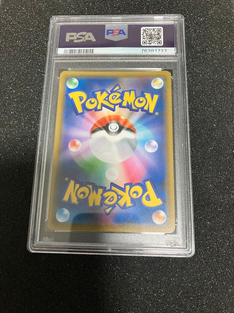 おじょうさま　SR PSA10 極美品