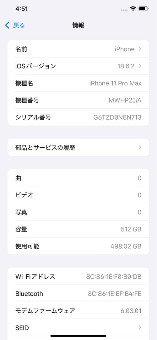 美品iPhone 11 ProMax 512GB シルバー 本体　箱と付属品あり