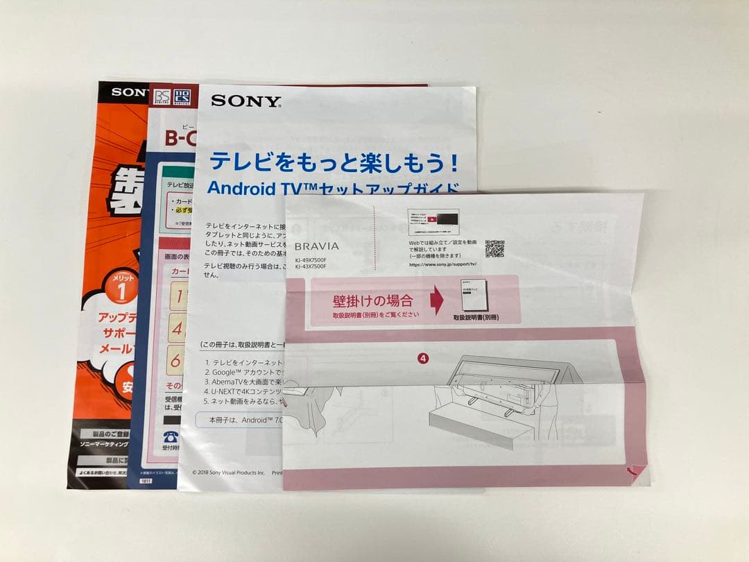 SONY ソニー KJ-43X7500F 4K液晶テレビ 2019年製