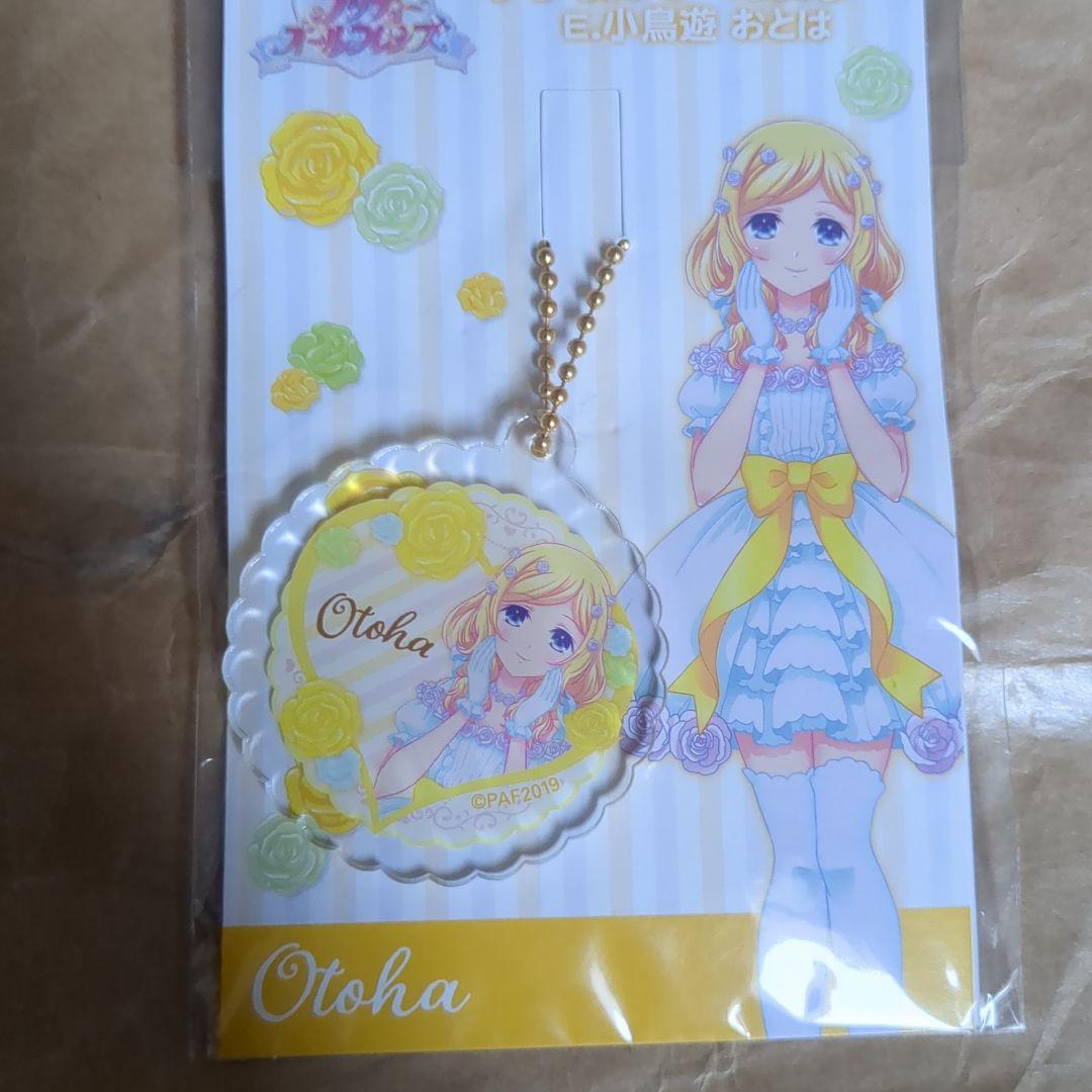 プリティーオールフレンズ　アクリルキーホルダー　プリティーオールフレンズ　グッズ