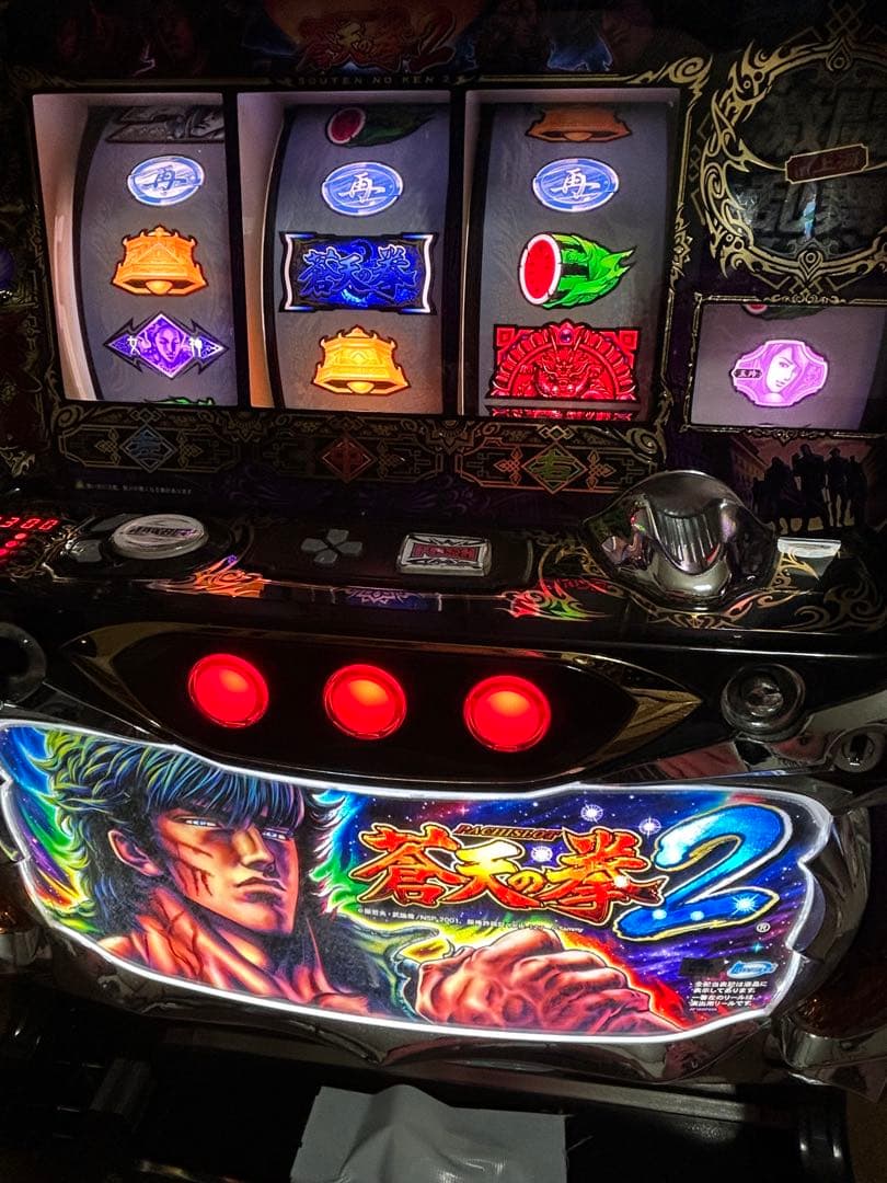 [最終値下げ] 蒼天の拳2 スロット　実機