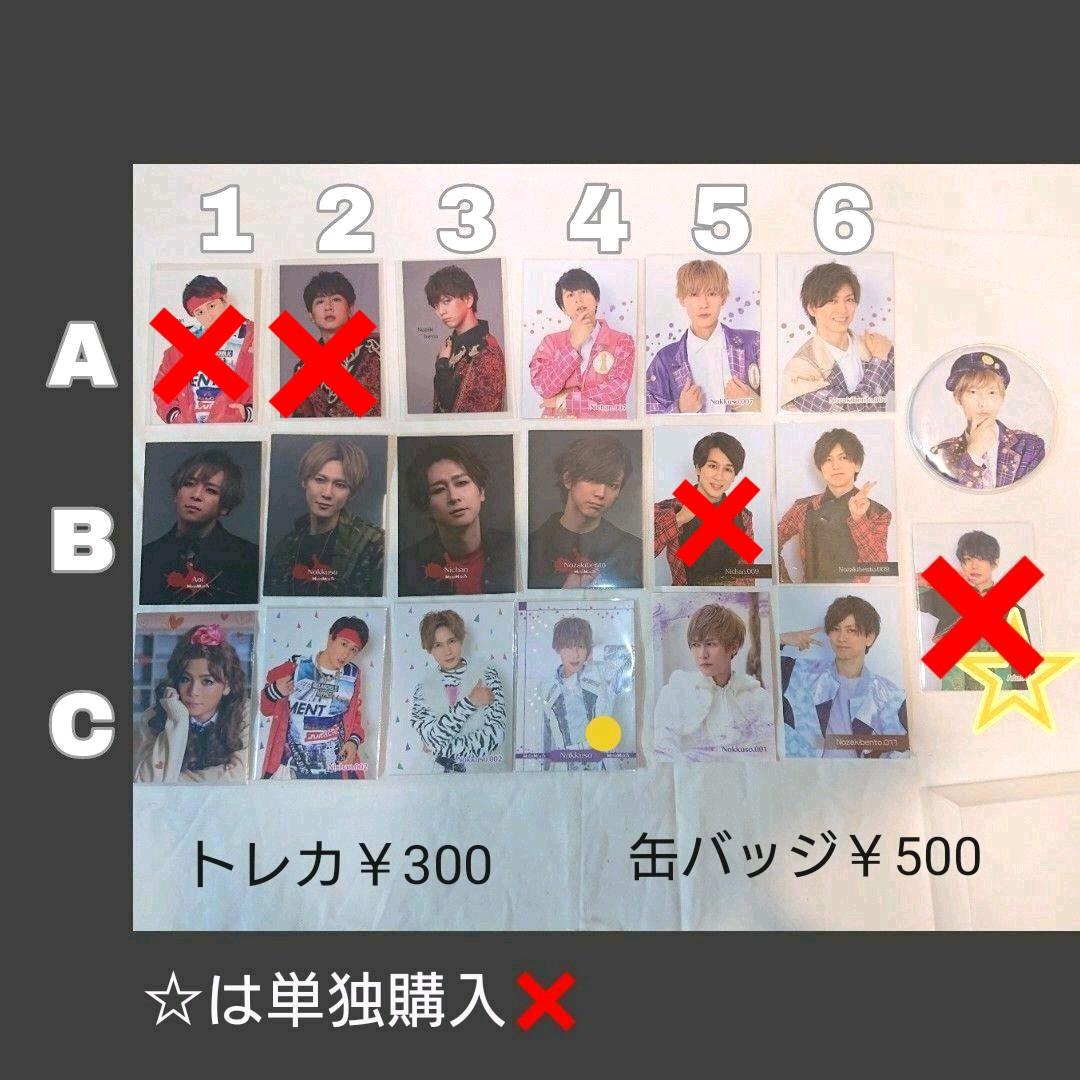 【まとめ売り】めせもあ ちょこぼ パラゴン コズミック