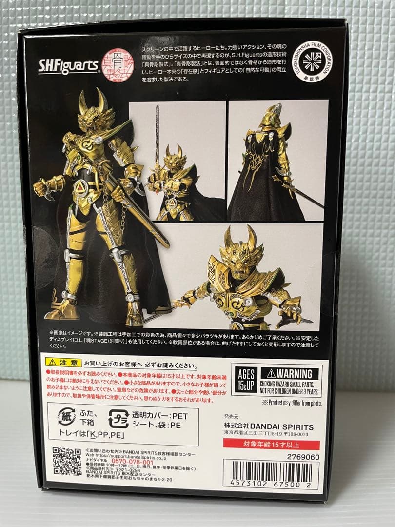 S.H.Figuarts真骨彫製法黄金騎士ガロ冴島鋼牙GARO 20th