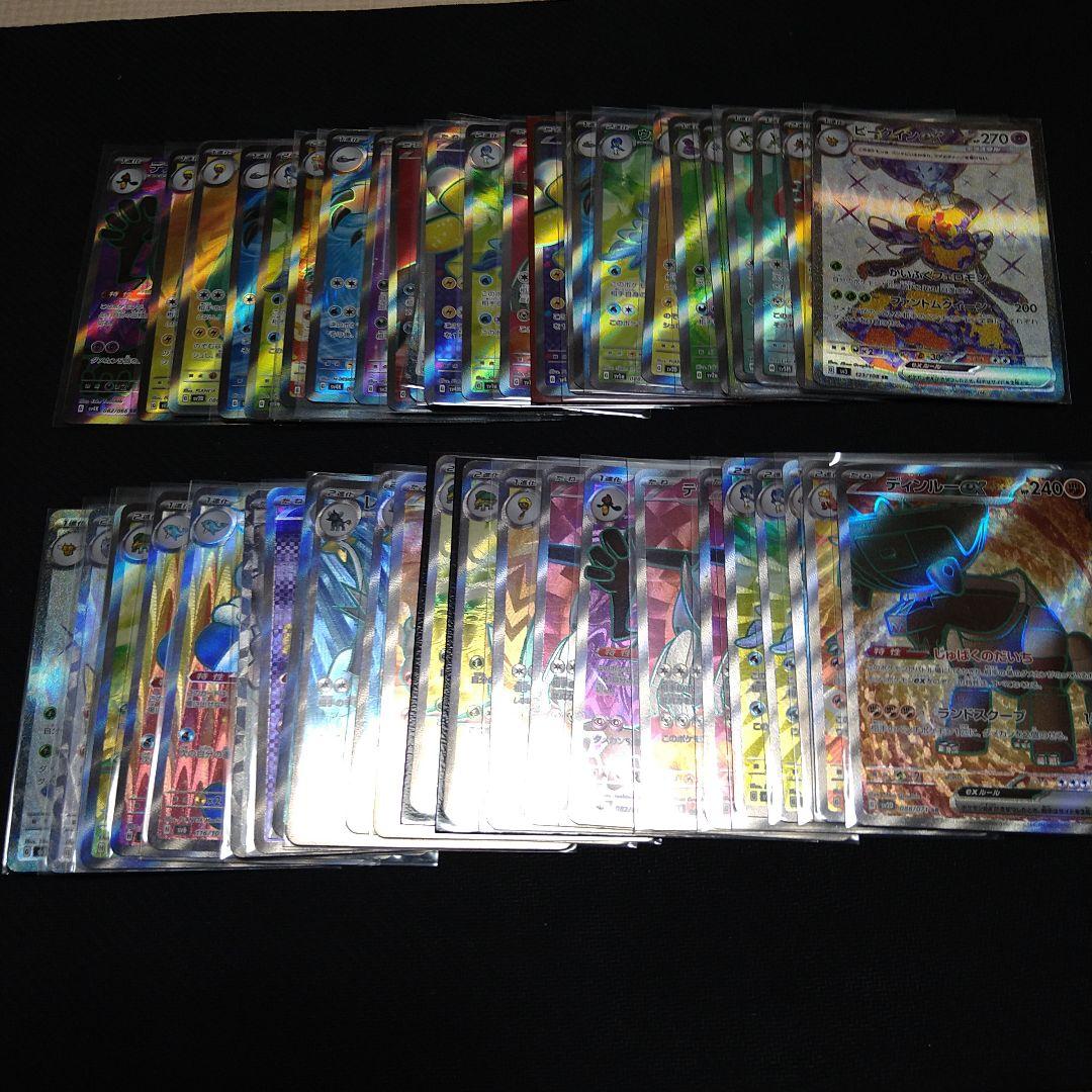 ポケモンカード　srのみ 　まとめ売り　300枚