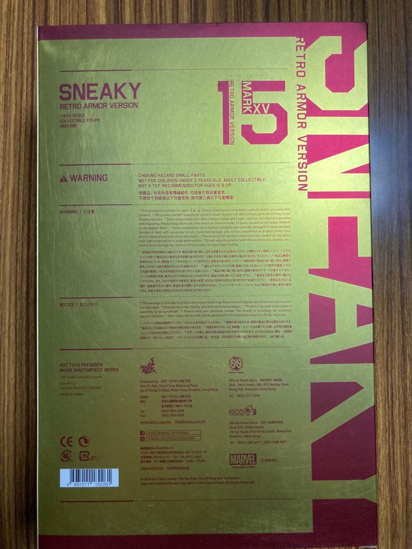 【ホットトイズ】アイアンマンマーク15スニーキー　レトロアーマー版