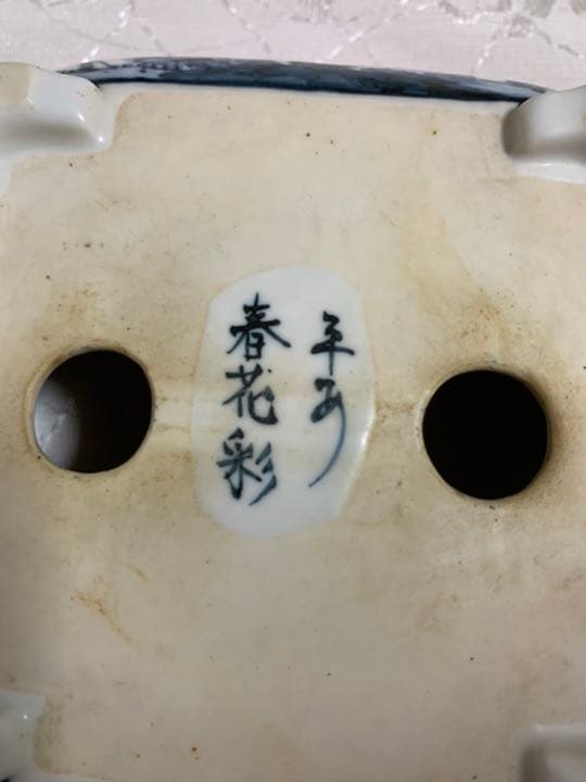 春花彩　盆栽鉢