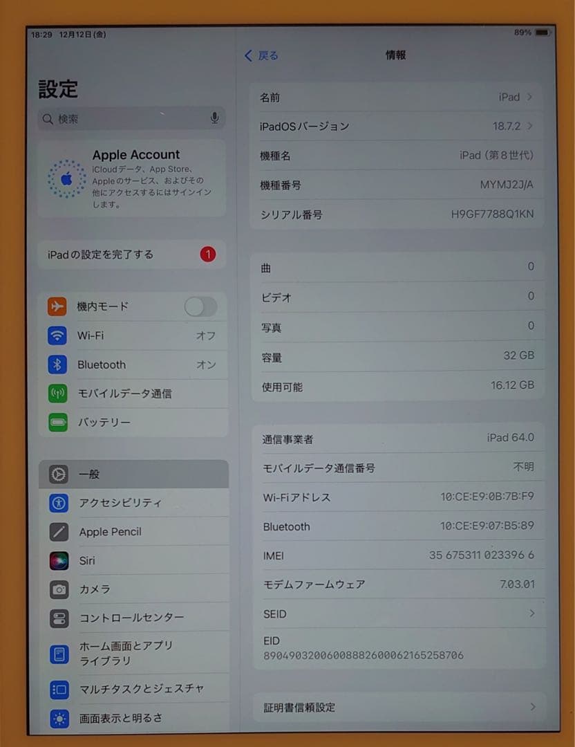 8Q1KN完動品SIMフリーiPad第8世代(A2429)本体32GB送料込