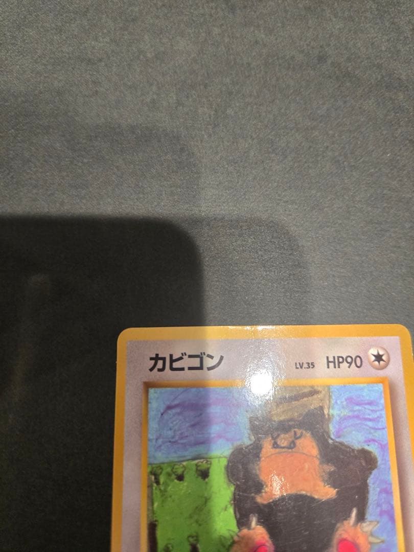 カビゴン ◆ 拡張シート第1弾(青版) 旧裏