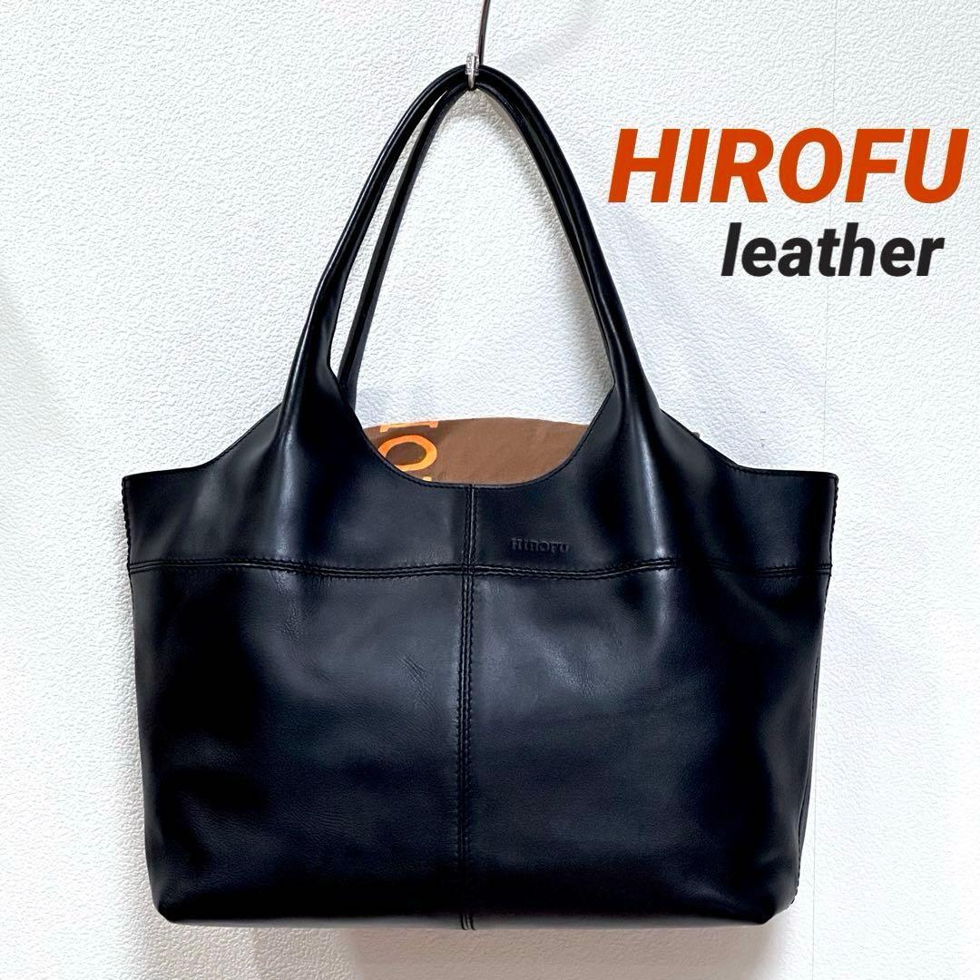 【美品】HIROFU アルコトートバッグ A4可レザー 軽量 上品 肩掛けBAG