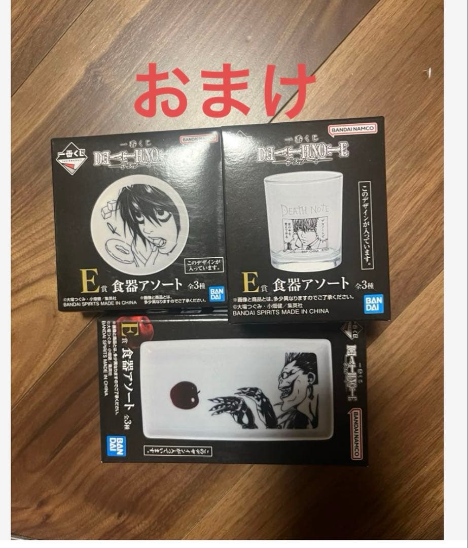 一番くじ デスノート A賞 B賞 D賞 ラストワン賞 フィギュアコンプ セット