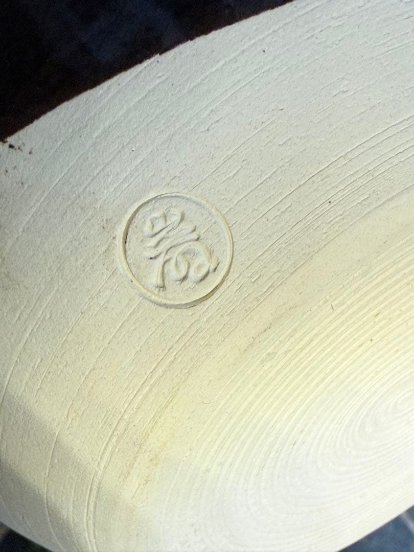 名工【加藤健】源九郎窯 志野茶入 飾壷 完品 網仕覆付 茶道具 時代 骨董 逸品