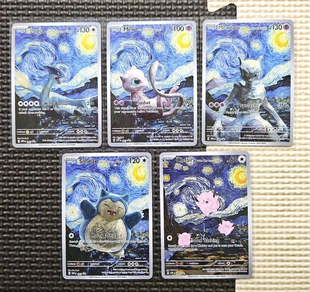 星月夜　ルギア　ミュウ　ミュウツー　カビゴン　ピッピ