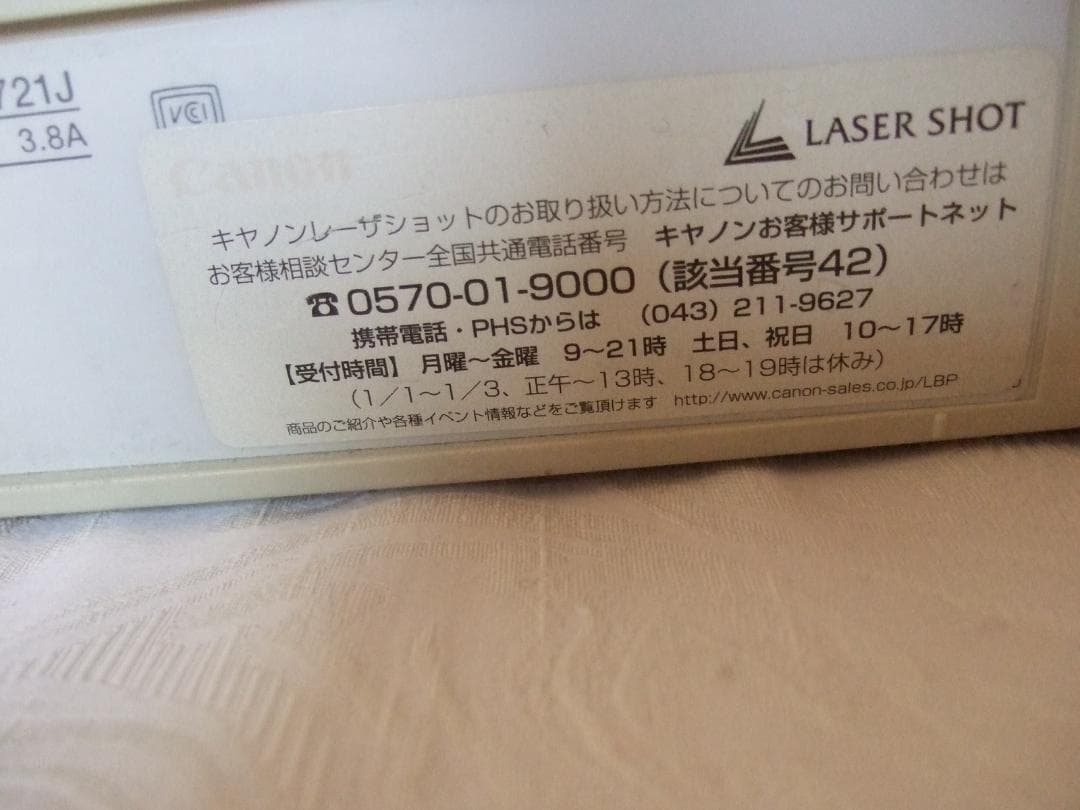 Canon レーザープリンター LBP-1210