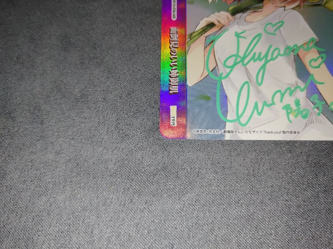 ヴァイスシュヴァルツ 面倒見のいい姉御肌 AGR 直筆サイン きんいろモザイク