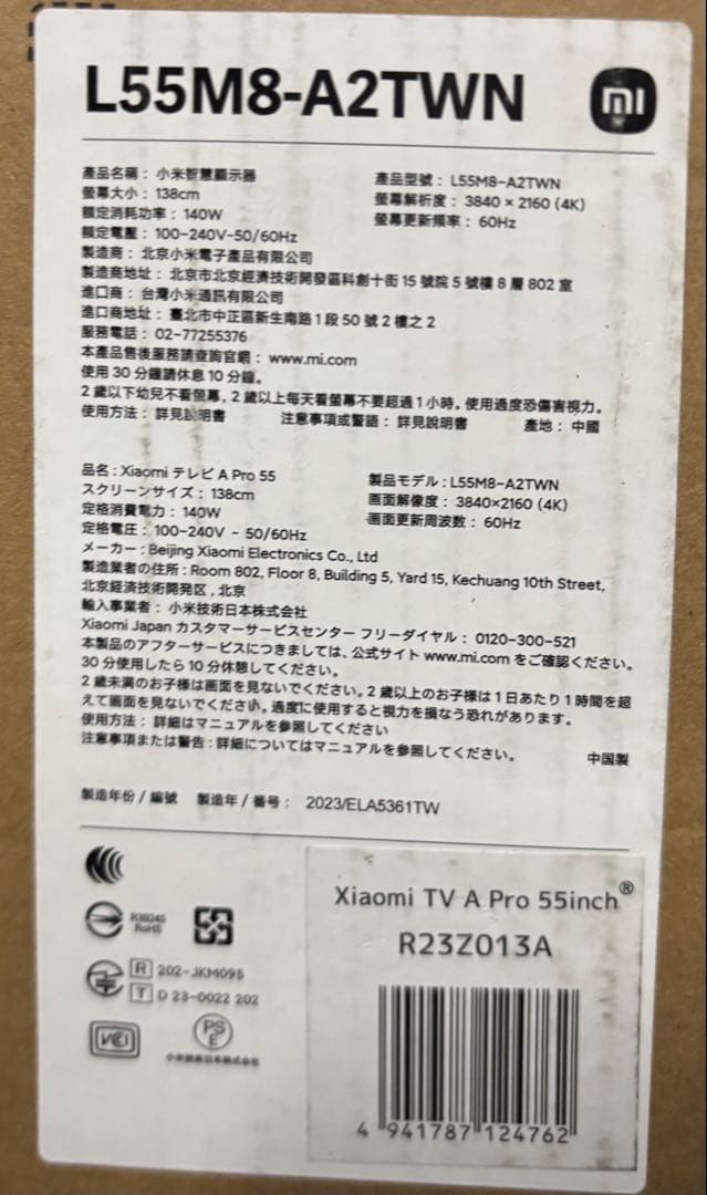 xiaom 55型 4KウルトラHDディスプレイ